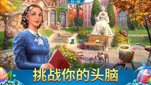 探寻者记迷城奇案 V2.66.2 安卓版截图4