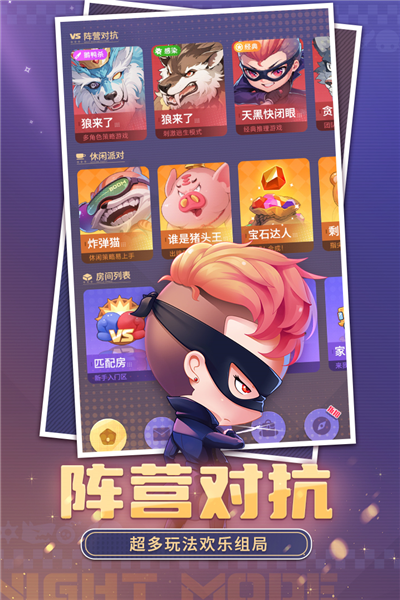 推理学院华为版 V5.66 安卓版截图4