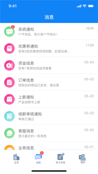 朗诗德在线APP V3.0.2 安卓版截图2