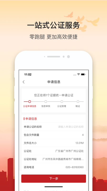 广州公证区块链取证
