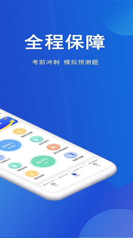 驾考帮 V2.28.47 安卓版截图2