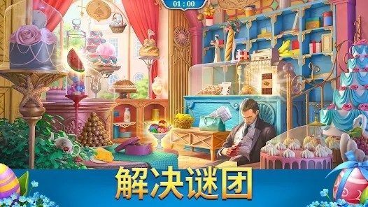 探寻者记迷城奇案 V2.66.2 安卓版截图1