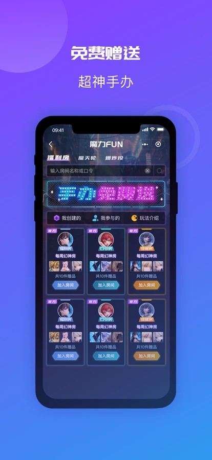 魔力玛特 V2.8.0 安卓版截图2