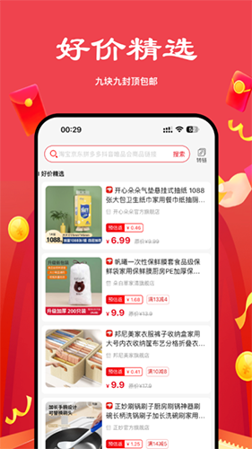 多省严选 V2.6.3 安卓版截图1