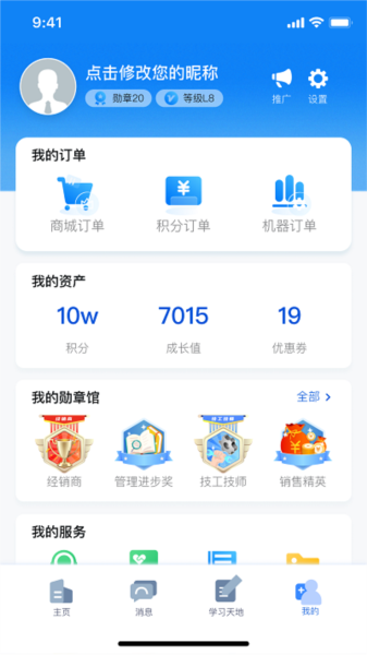 朗诗德在线APP V3.0.2 安卓版截图4