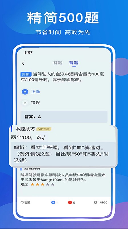 驾考帮 V2.28.47 安卓版截图3