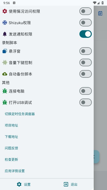 Autox.js v7(自动化工具) V7.1.7 安卓版截图1