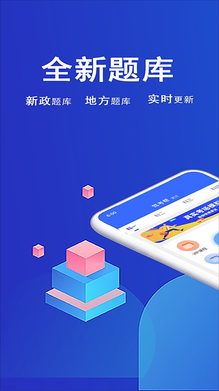 驾考帮 V2.28.47 安卓版截图1