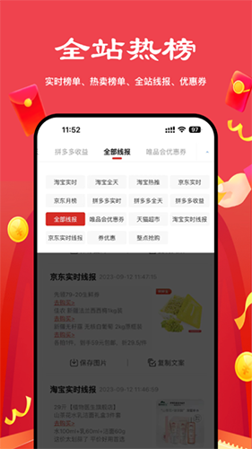 多省严选 V2.6.3 安卓版截图2