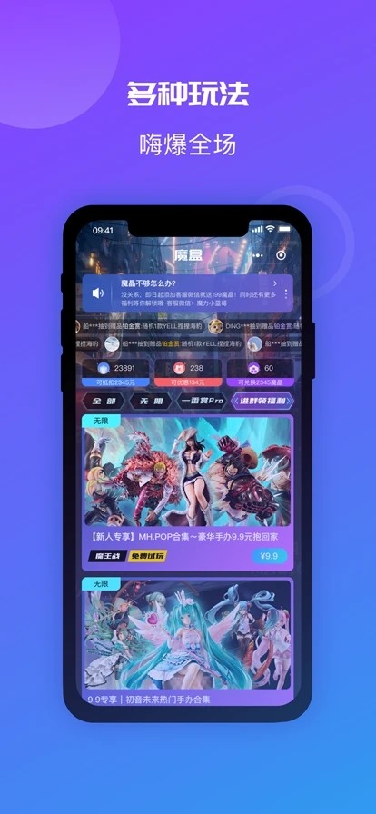 魔力玛特 V2.8.0 安卓版截图1