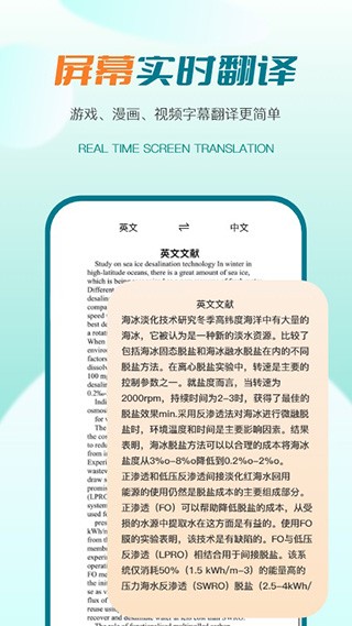 译妙蛙翻译官 V2.6.9 安卓版截图1