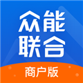 众能联合商户版APP
