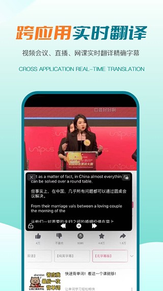 译妙蛙翻译官 V2.6.9 安卓版截图4