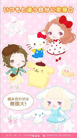 三丽鸥明星的微笑小镇 V1.7.90 安卓版截图4