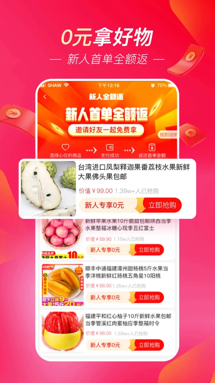 超拼网 V5.3.3 安卓版截图4