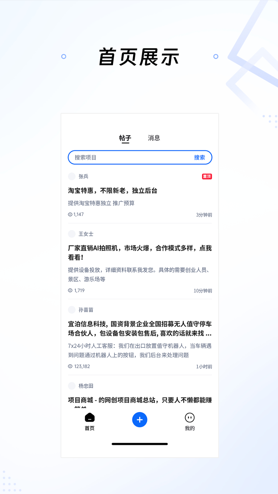推巴克 V1.3.31 安卓版截图4