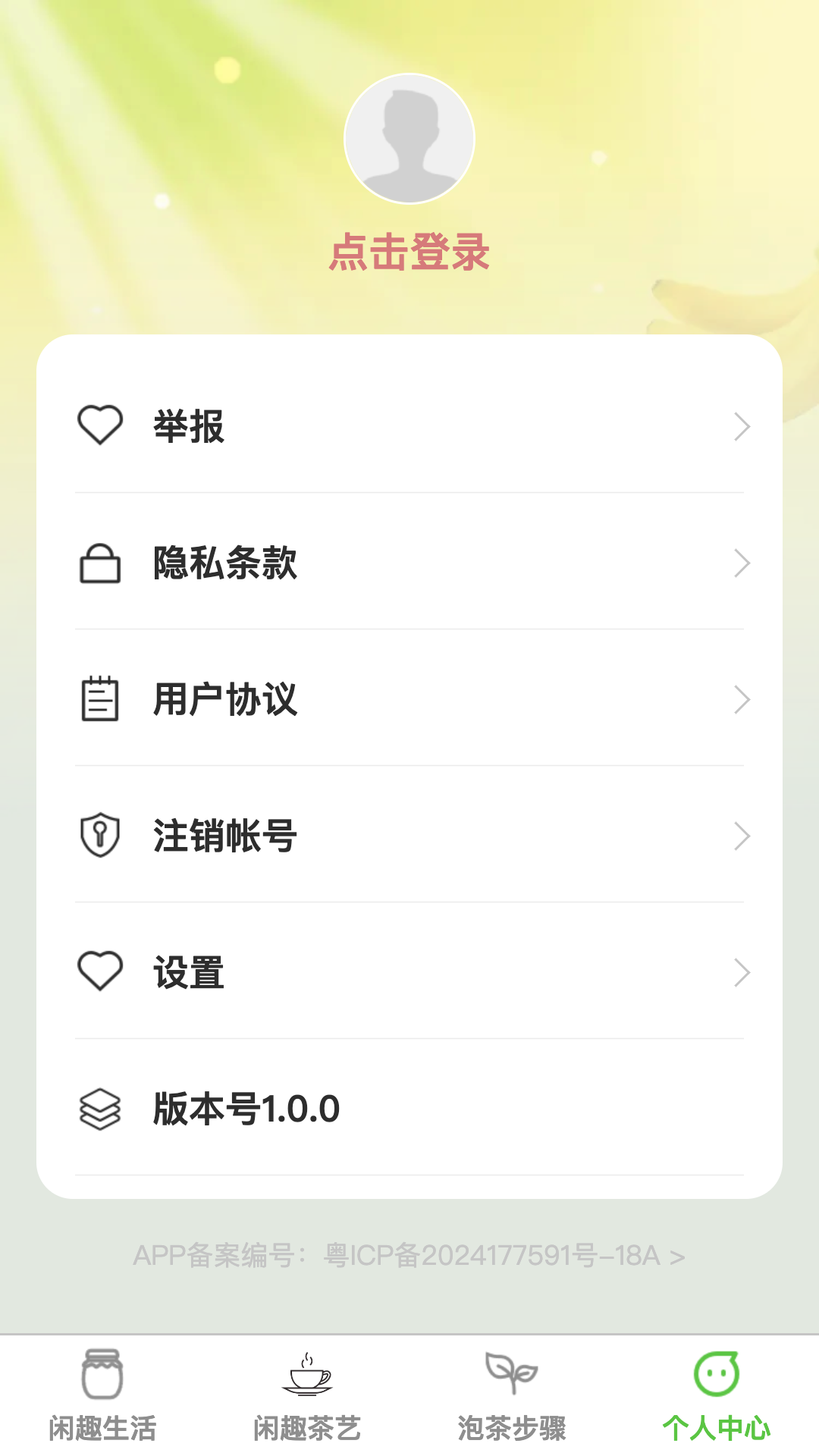 闲趣刷刷