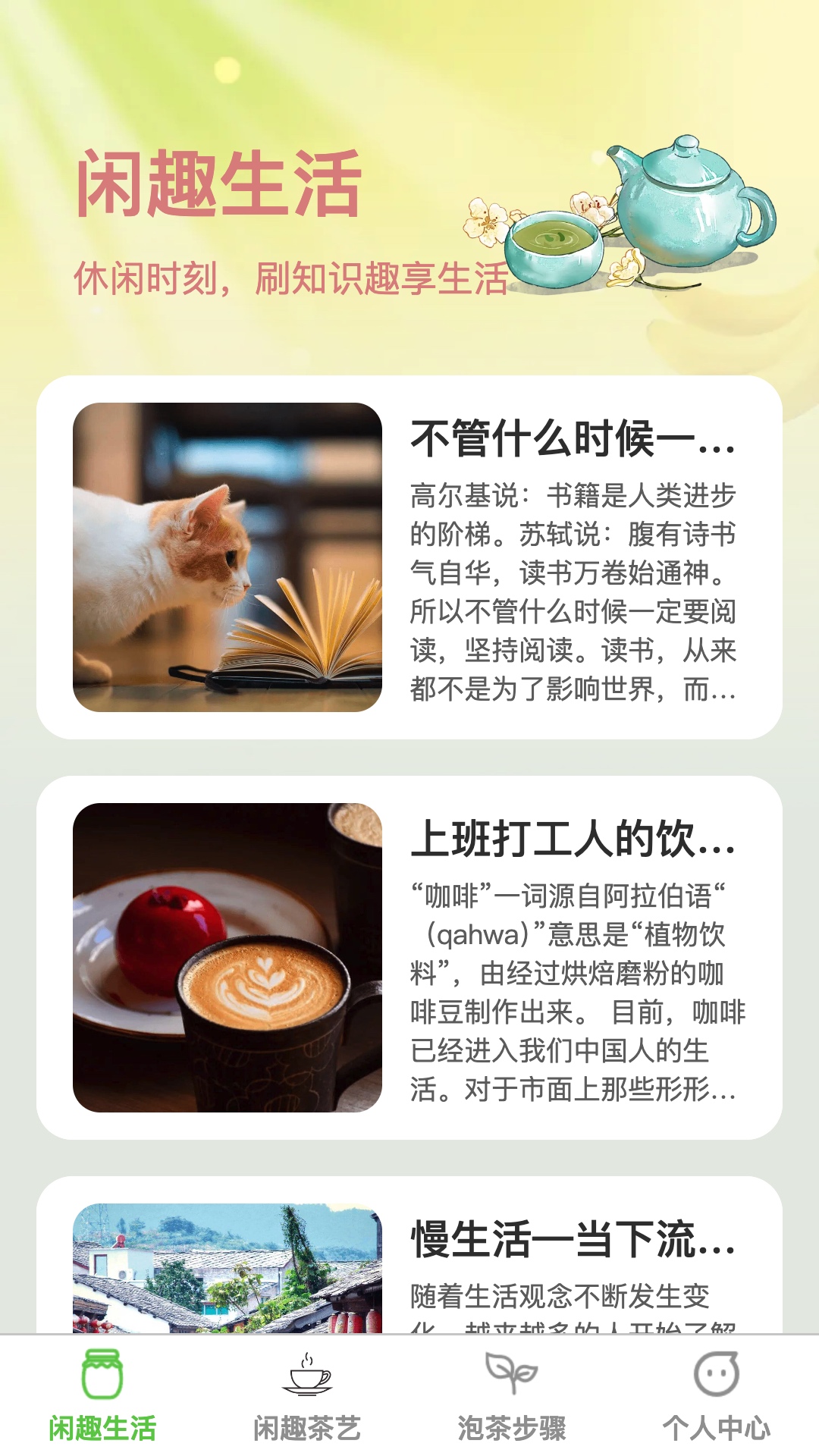 闲趣刷刷