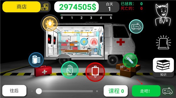 真实医疗模拟器正版手游 V72 安卓版截图1