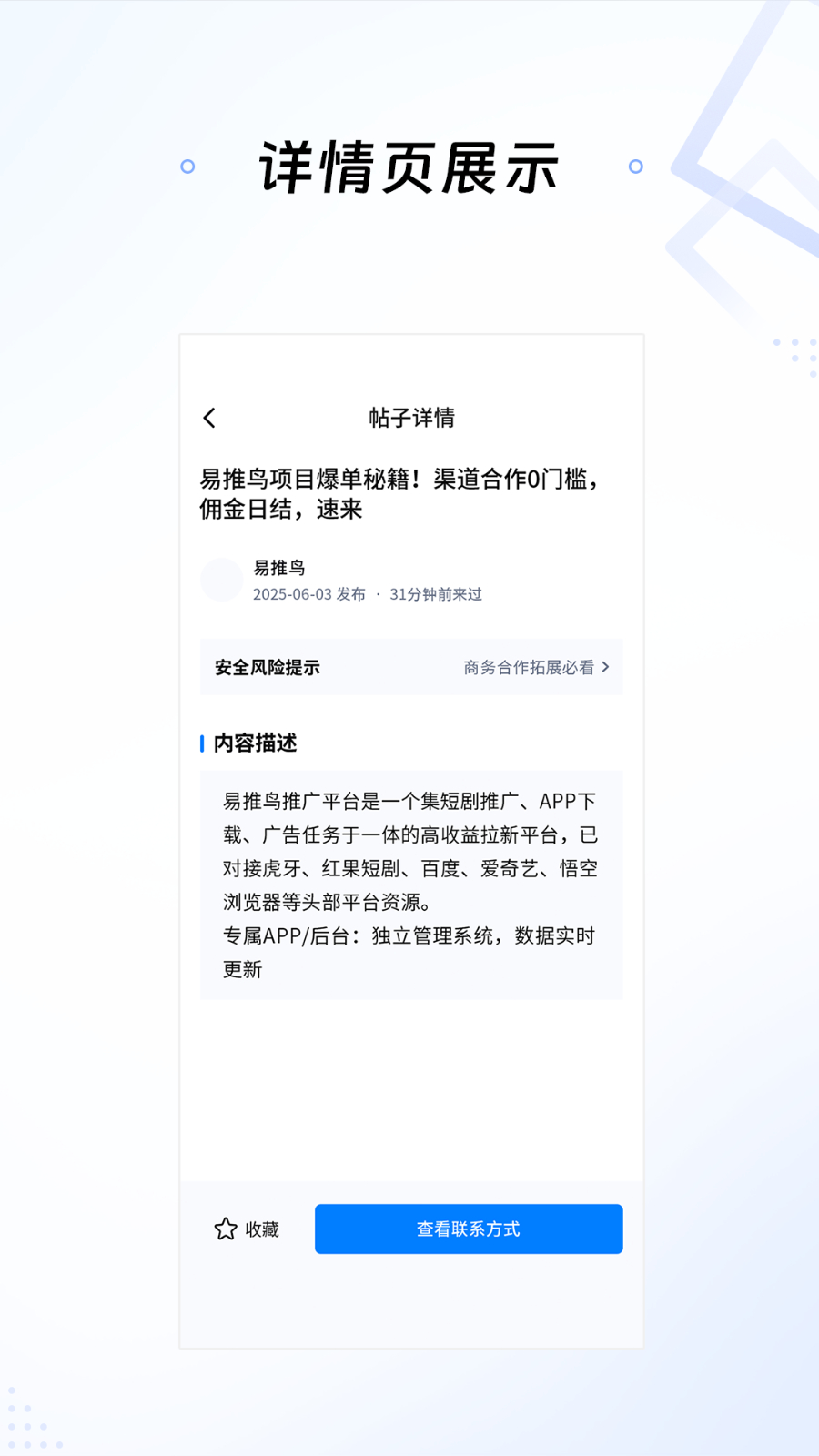 推巴克 V1.3.31 安卓版截图2