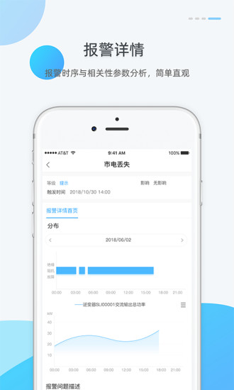 小麦商家版 V1.12.17 安卓版截图3