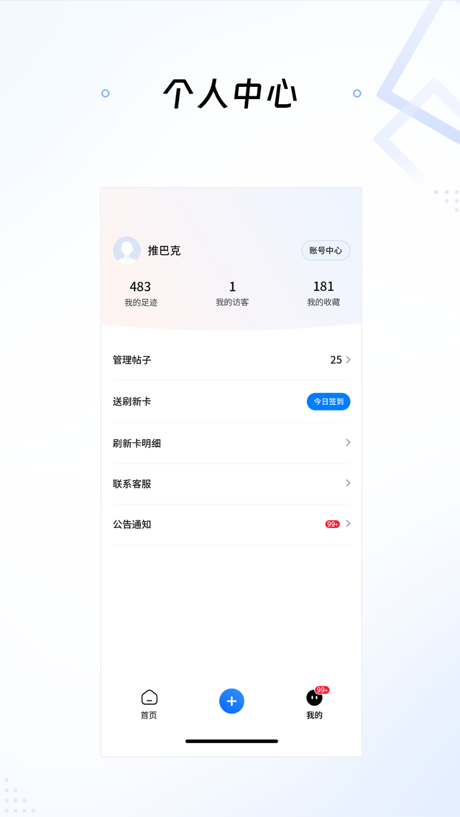 推巴克 V1.3.31 安卓版截图3