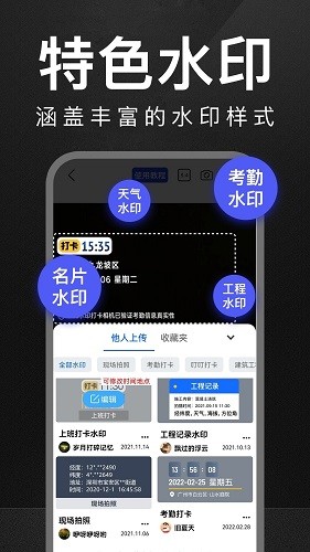 万能水印打卡相机手机版 V3.0.7 安卓版截图4
