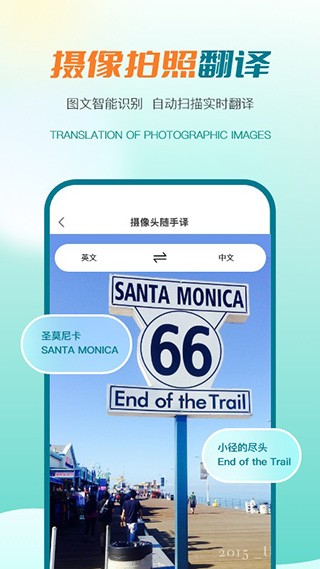 译妙蛙翻译官 V2.6.9 安卓版截图3