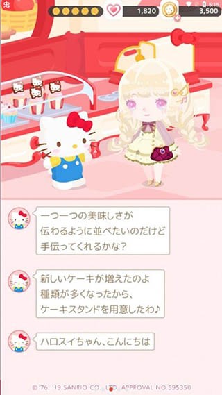 三丽鸥明星的微笑小镇 V1.7.90 安卓版截图3