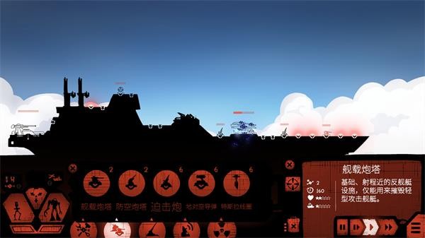 战巡大作战中文版 V6.4.102 安卓版截图4