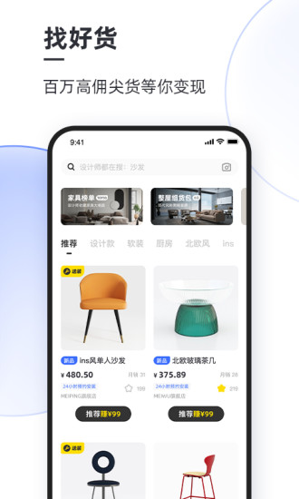 每平每屋设计师版 V6.3.4 安卓版截图4