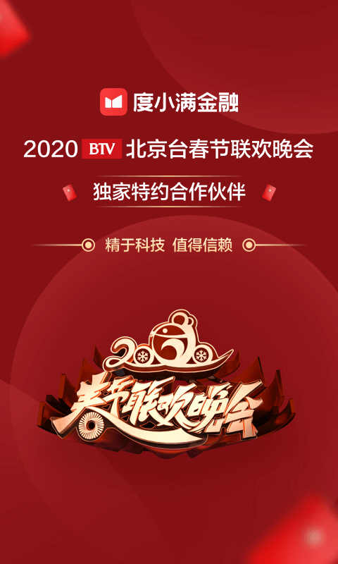 度小满金融 V10.9.2 安卓版截图3