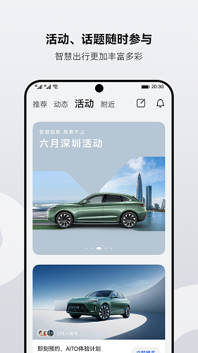 华为AITO问界汽车APP V2.0.7.320 安卓版截图1