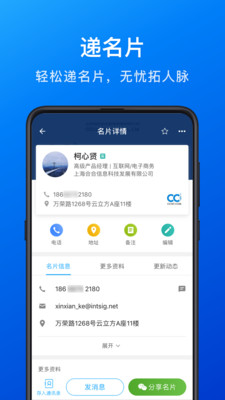 名片全能王APP V8.23.2.20251113 安卓版截图4