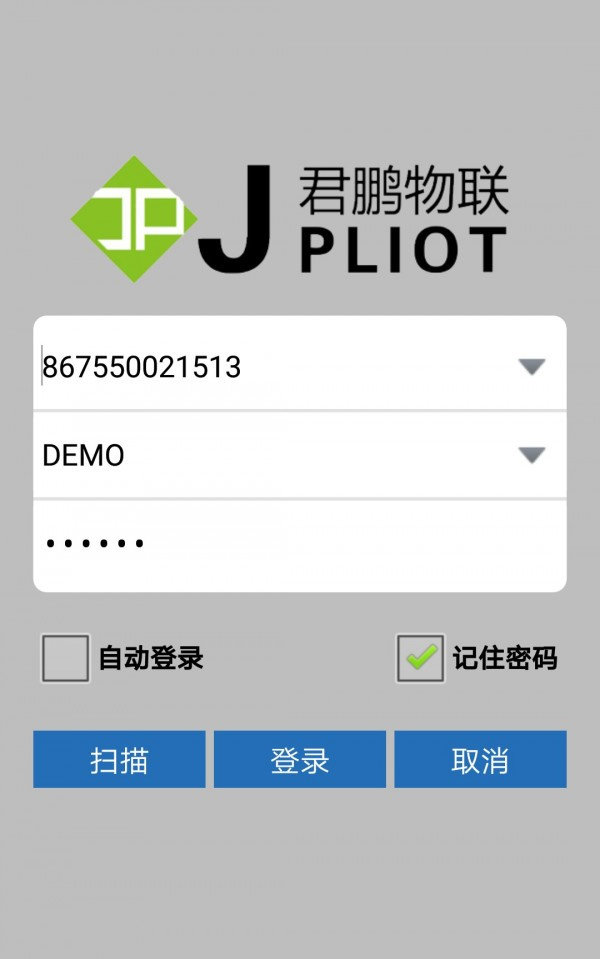 君鹏物联