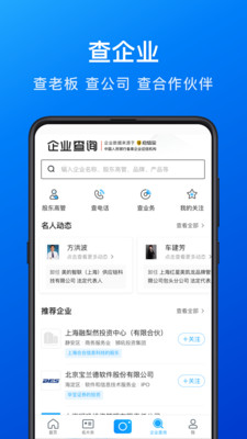 名片全能王APP V8.23.2.20251113 安卓版截图3