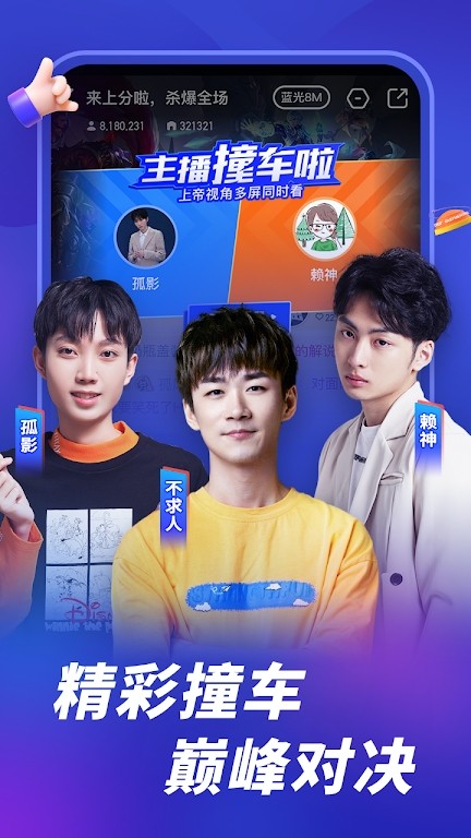 虎牙直播国际版APP V7.11.80 安卓版截图3