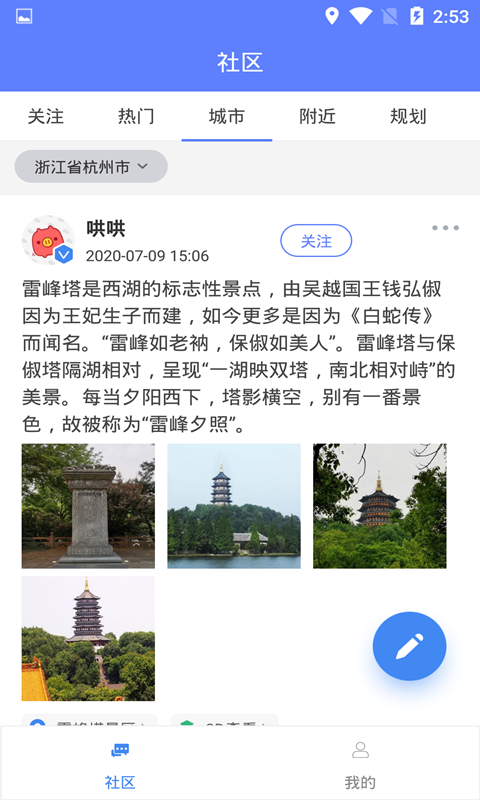 房车网 V1.6.9 安卓版截图2