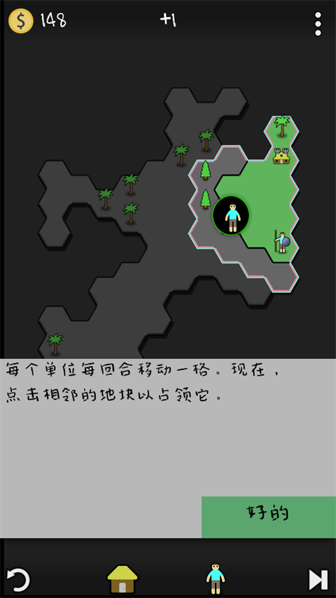 Antiyoy抗体 V251111 安卓版截图4