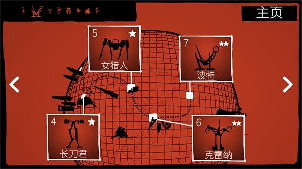 战巡大作战中文版 V6.4.102 安卓版截图1