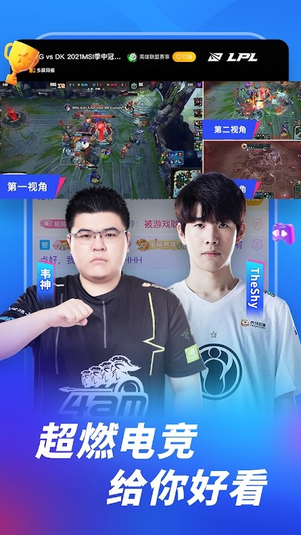 虎牙直播国际版APP V7.11.80 安卓版截图6