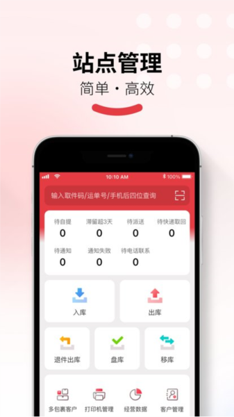 多多买菜门店端app V5.16.0 官方安卓版截图4