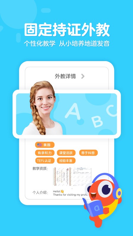 伴鱼家长 V6.5.1120 安卓版截图4