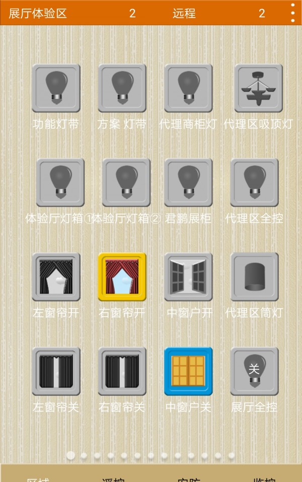 君鹏物联