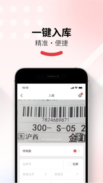多多买菜门店端app V5.16.0 官方安卓版截图3