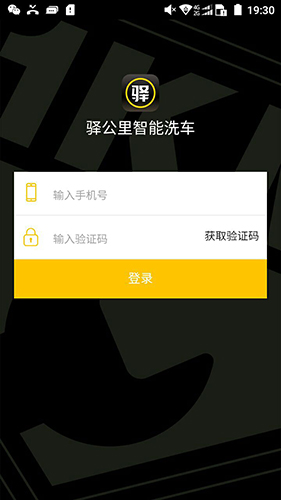 驿管家app官方版 V2.10.0 安卓版截图3