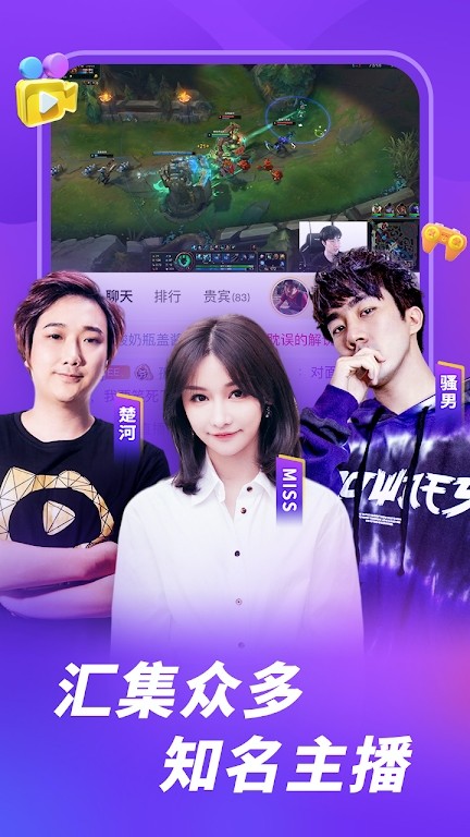 虎牙直播国际版APP V7.11.80 安卓版截图2
