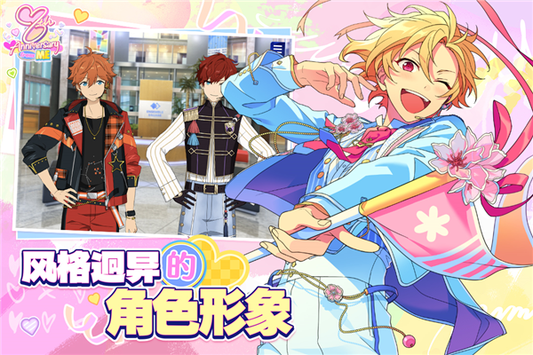 偶像梦幻祭2内购版 V4.1.8085 安卓版截图5