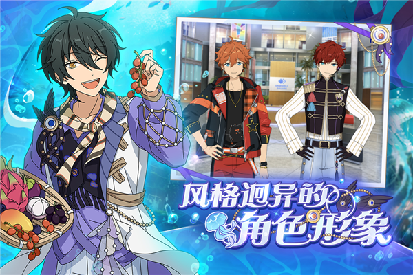 偶像梦幻祭2九游版 V4.1.8085 安卓版截图4