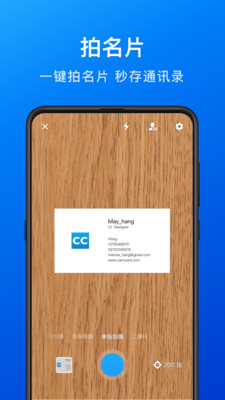 名片全能王APP V8.23.2.20251113 安卓版截图1